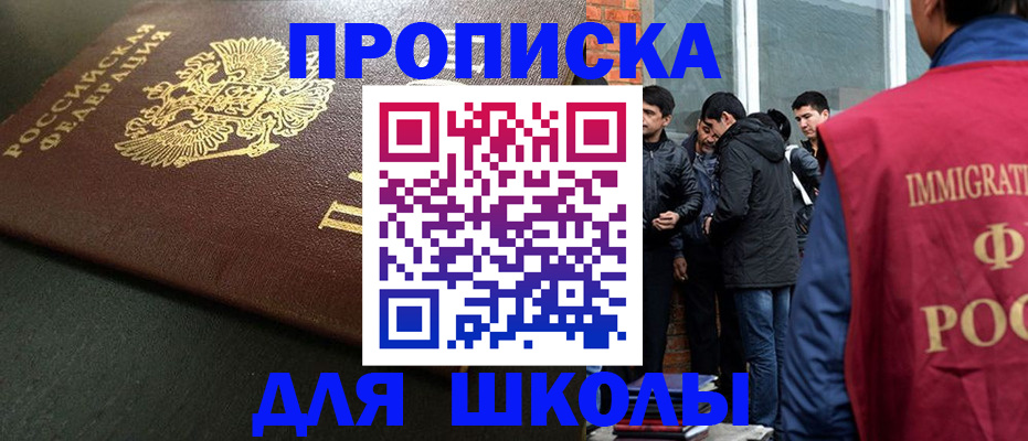 временная регистрация в квартире в Канске